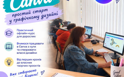 Цифрові навички в рамках освіти дорослих