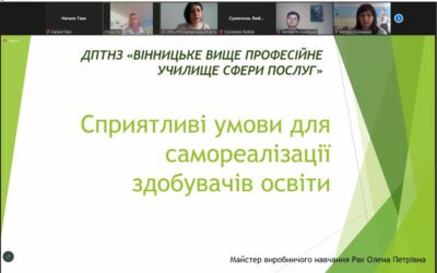 Всеукраїнський вебінар «Креативна освіта як умова розвитку успішної особистості»