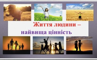 💙 Життя прекрасне