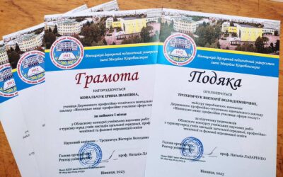 29 квітня у Вінницькому державному педагогічному університеті імені Михайла Коцюбинського відбулося нагородження переможців обласного конкурсу наукових робіт з туризму