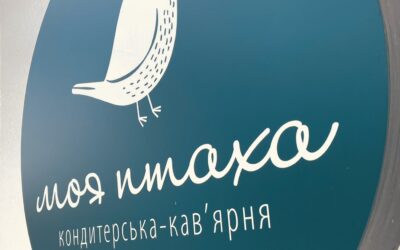🌈 25 квітня в рамках роботи «Центру кар’єрного консультування» ДПТНЗ «Вінницьке вище професійне училище сфери послуг» здобувачі освіти групи ХТ-27-22 з викладачкою Наталією Рибак відвідали надзвичайно атмосферне місце – кав’ярню «Моя ПТАХА»