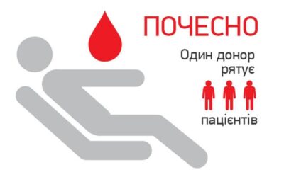 “Здай кров – врятуй життя” – це гасло, яке відображає важливість донорства крові та його рятівну допомогу людям