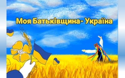 Участь у краєзнавчій експедиції «Моя Батьківщина – Україна»
