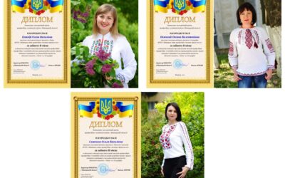 Вітаємо призерів обласного конкурсу!