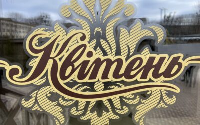 Готельно-ресторанний комплекс «Квітень»