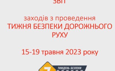 Звіт заходів з проведення тижня безпеки дорожнього руху