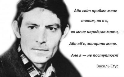 85 років від дня народження нашого земляка Василя Семеновича Стуса